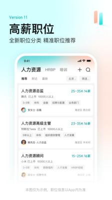 boos直聘截图1