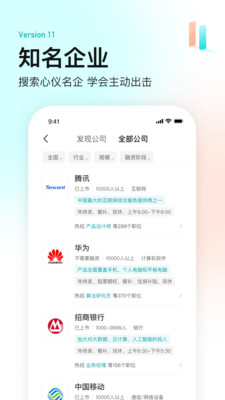 boos直聘截图3