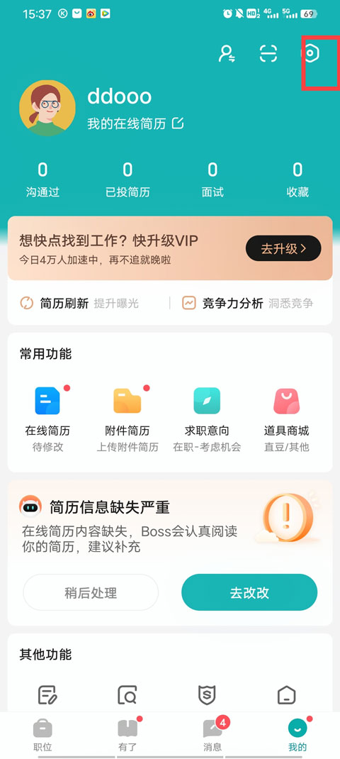 boos直聘