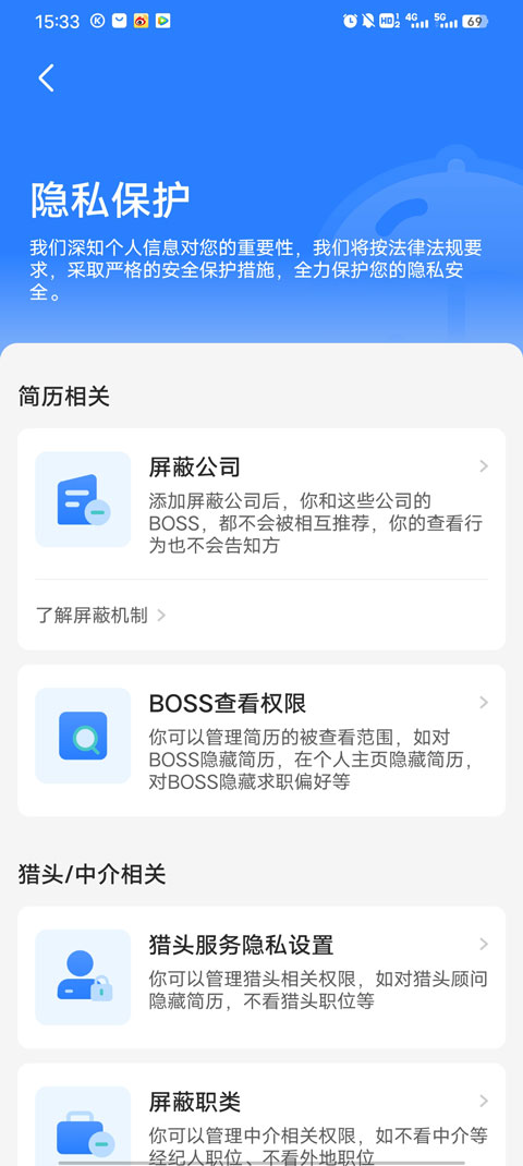 boos直聘