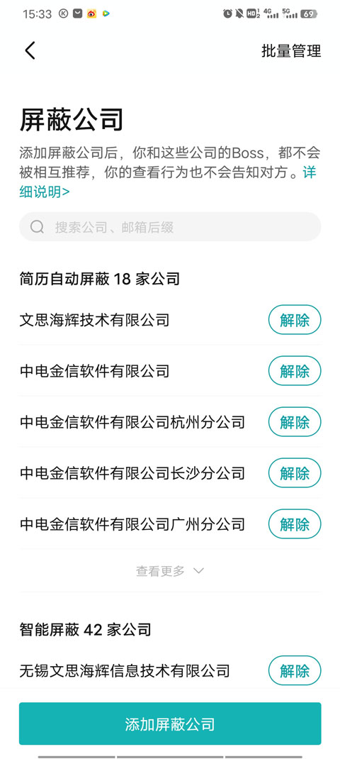 boos直聘