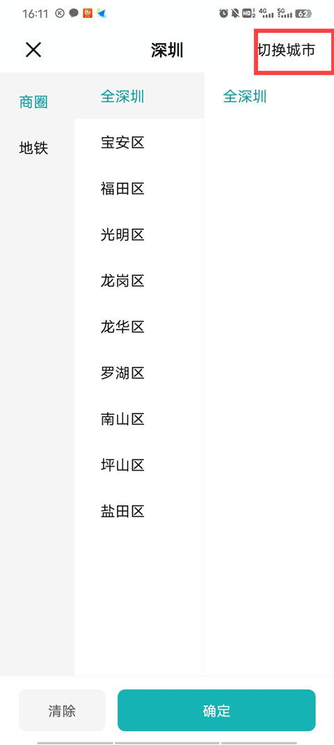 boos直聘