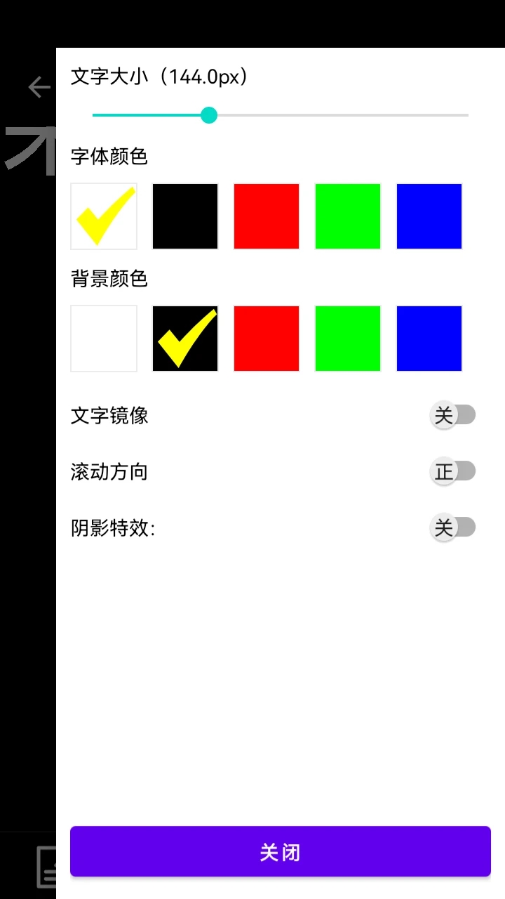 阿牛提词器截图3