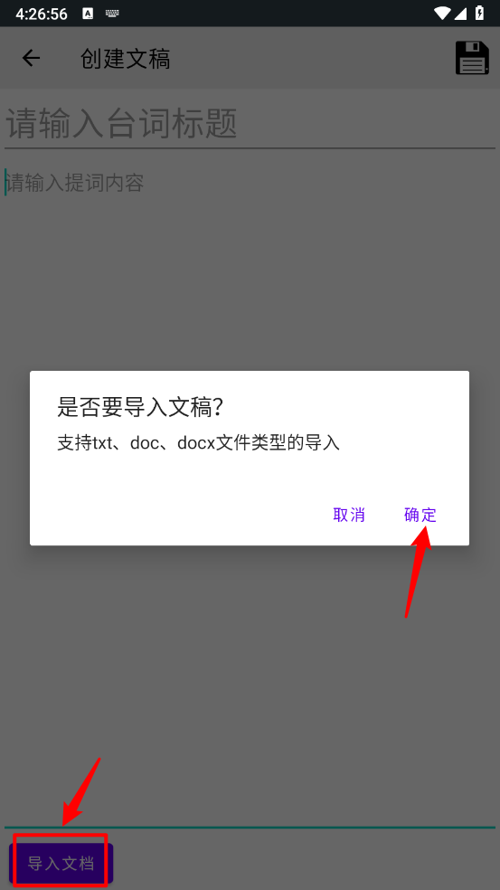 阿牛提词器