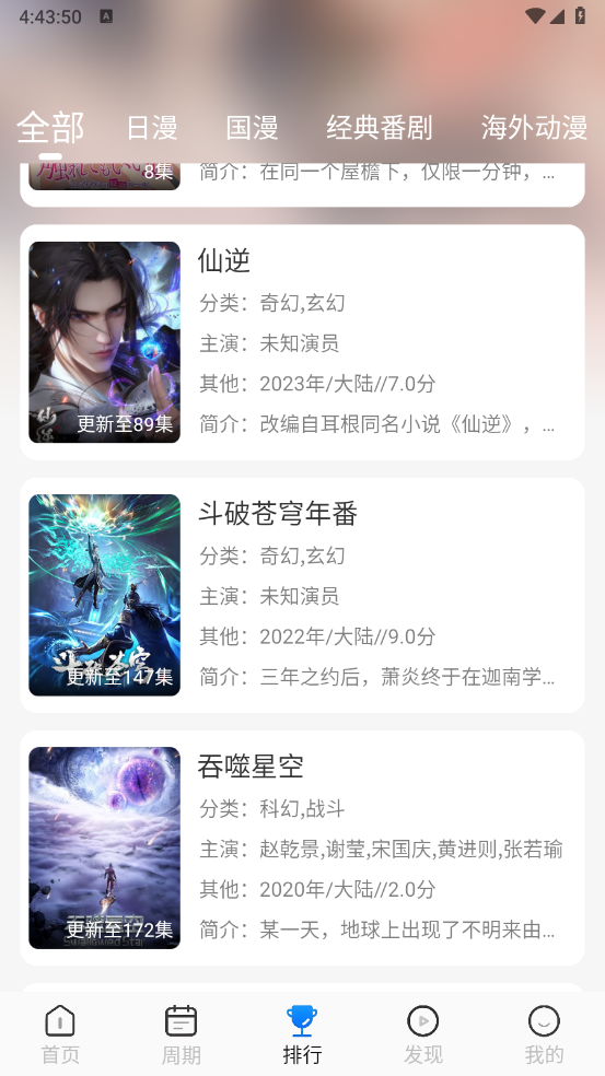 动漫屋app官方版截图4