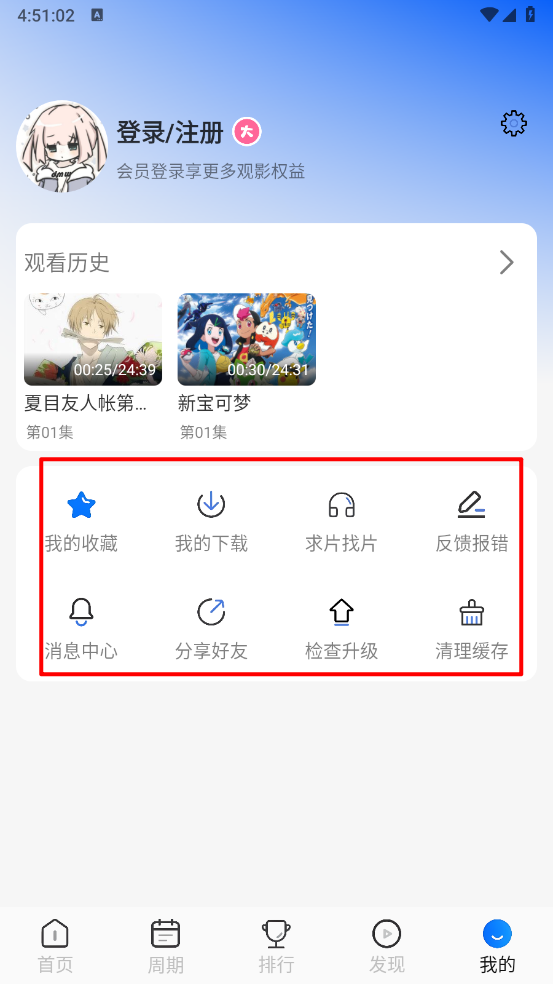 动漫屋app官方版