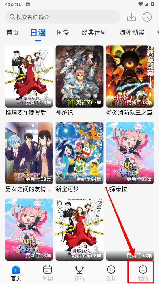 动漫屋app官方版