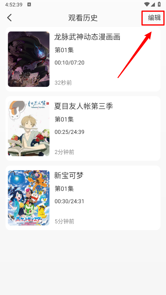 动漫屋app官方版