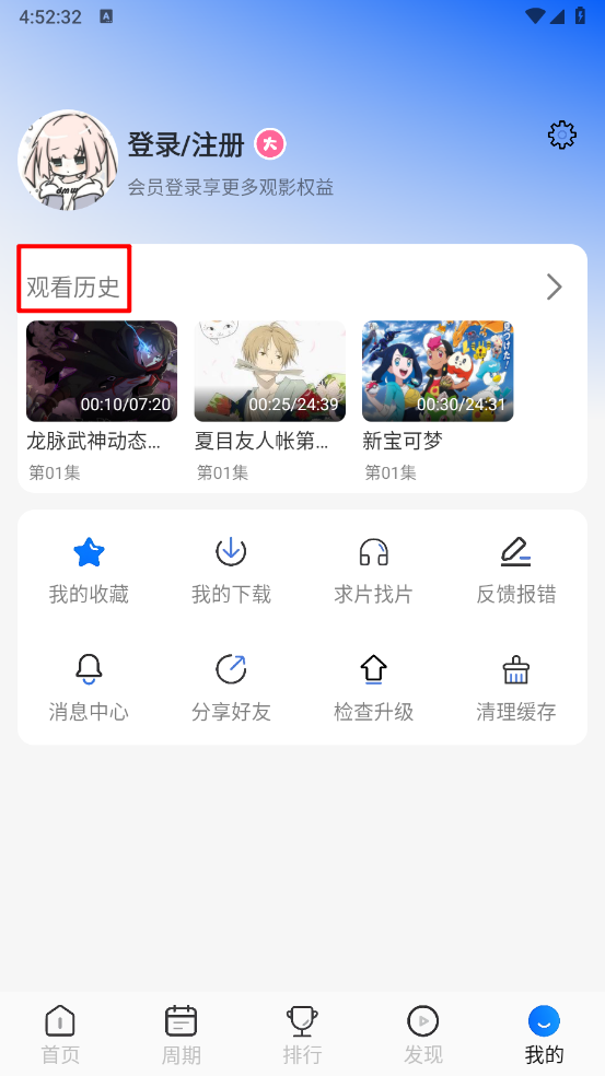 动漫屋app官方版