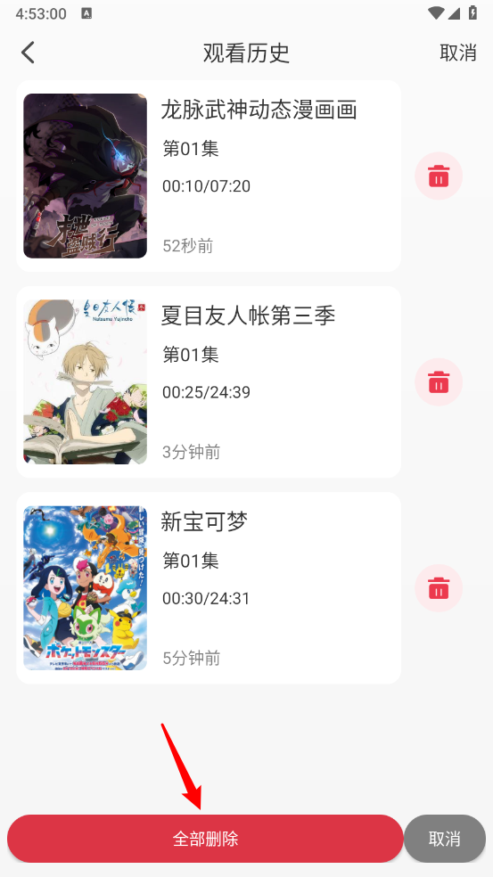 动漫屋app官方版