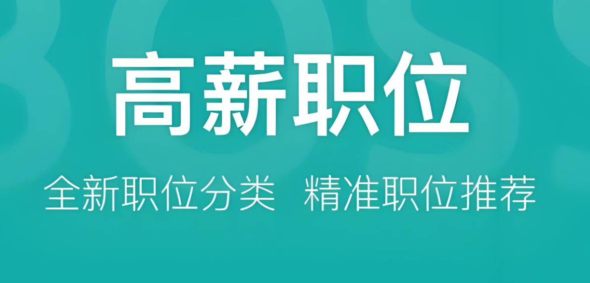 找工作平台
