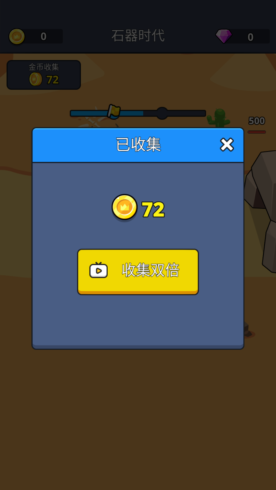 最后的部落战争时代截图5