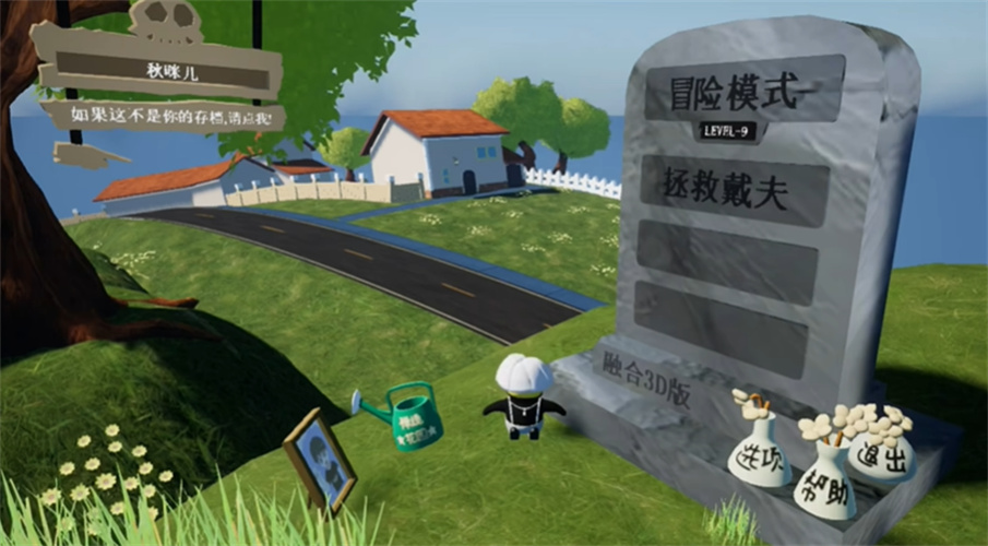 植物大战僵尸3D融合版截图1