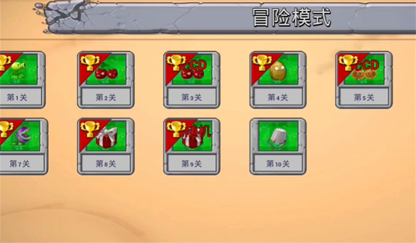 植物大战僵尸3D融合版截图4
