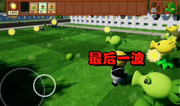 植物大战僵尸3D融合版