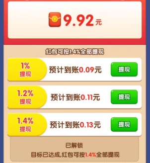 幸运大挑战