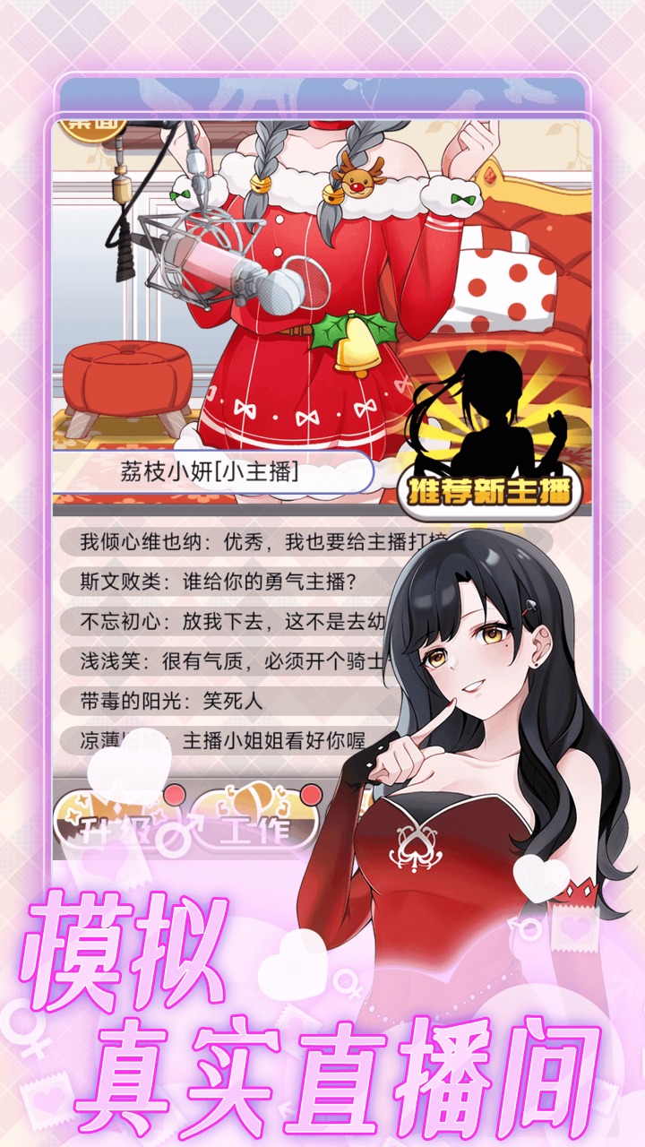 榜一模拟器截图1