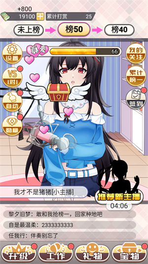 榜一模拟器