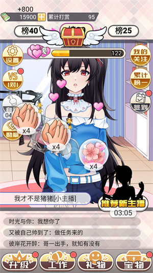 榜一模拟器