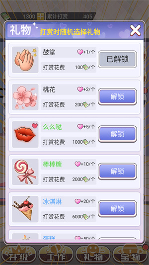 榜一模拟器