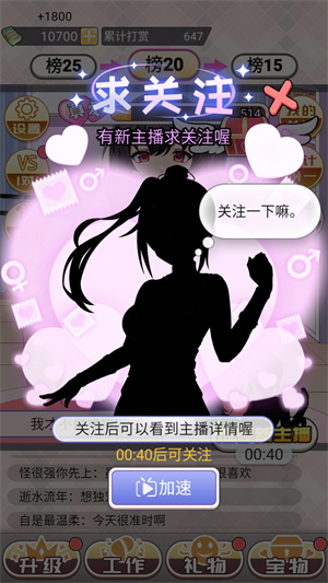 榜一模拟器