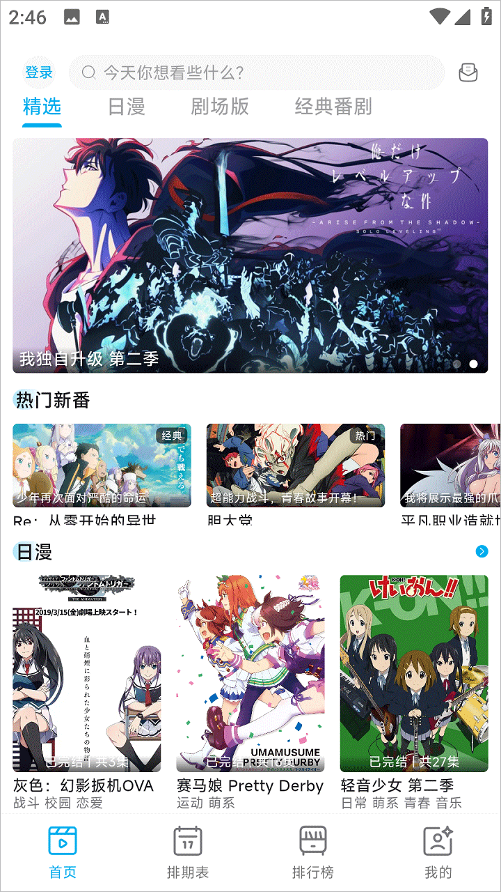 Lanerc动漫官方版截图1