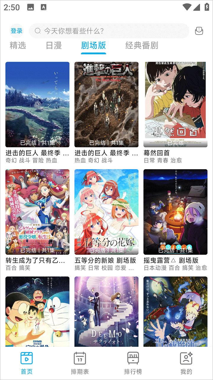 Lanerc动漫官方版截图3