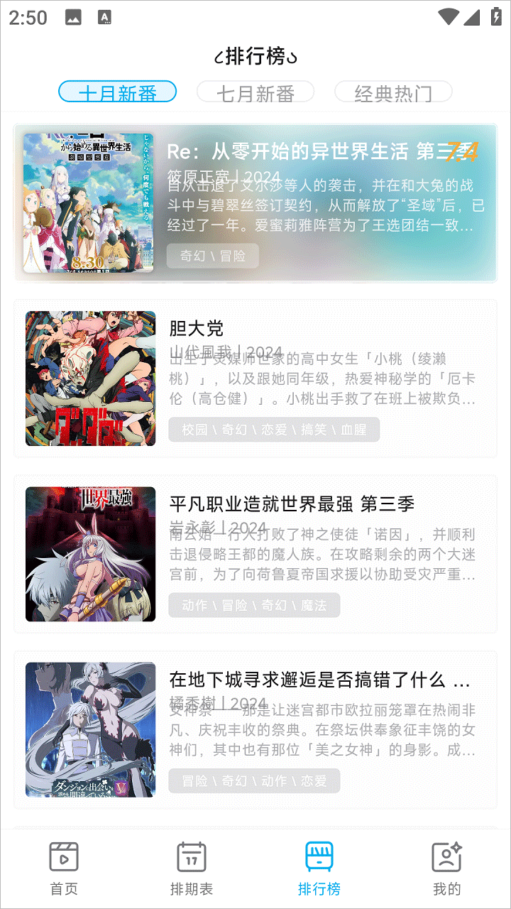 Lanerc动漫官方版截图5