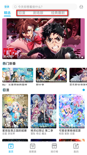 Lanerc动漫官方版