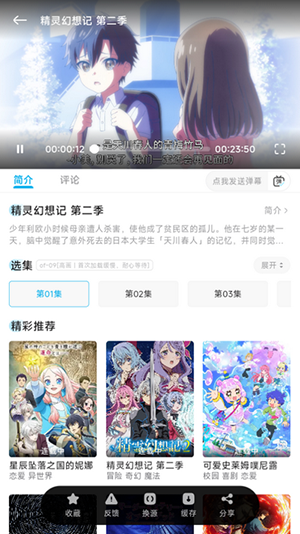 Lanerc动漫官方版