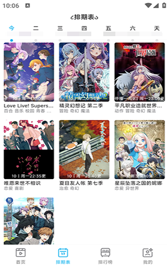Lanerc动漫官方版