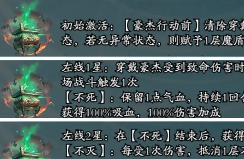 时空乱斗帝魂九鼎至尊神器攻略详解