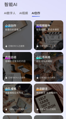 双豆AI助手截图1