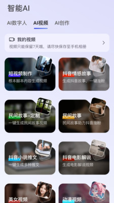 双豆AI助手截图2
