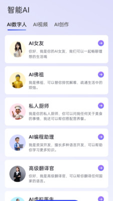 双豆AI助手截图3