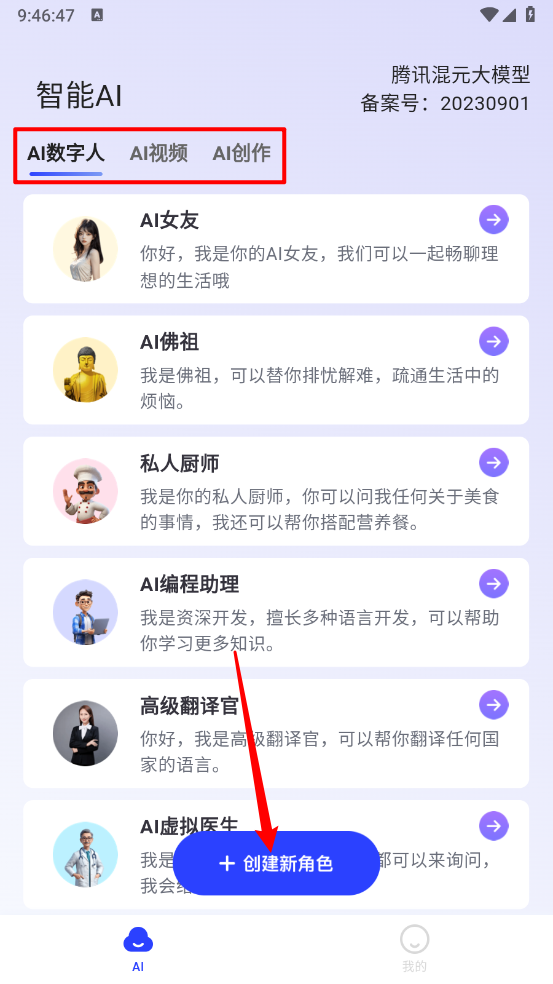 双豆AI助手