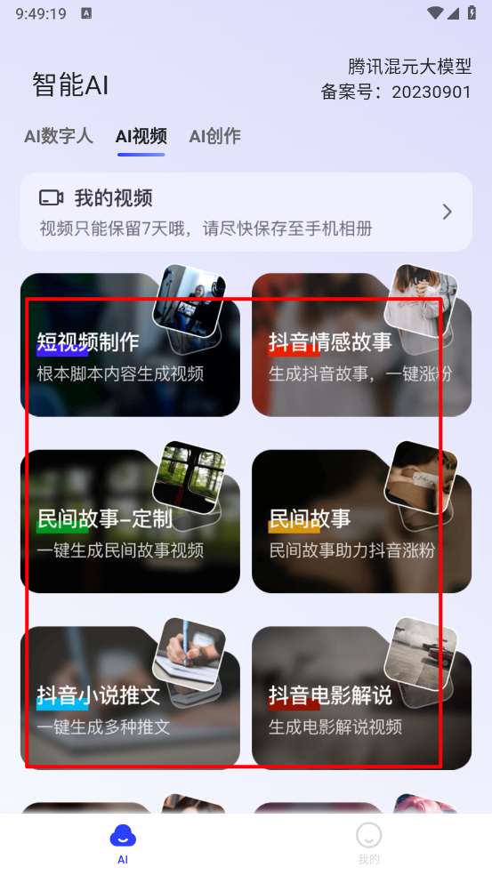 双豆AI助手