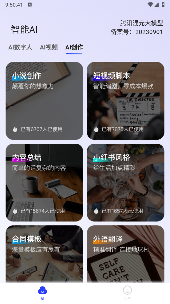 双豆AI助手