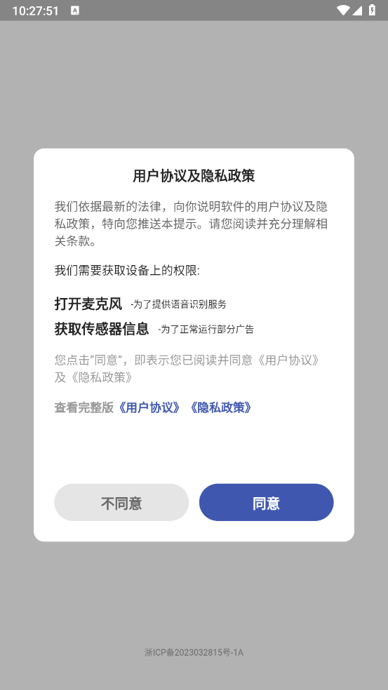 章鱼翻译官