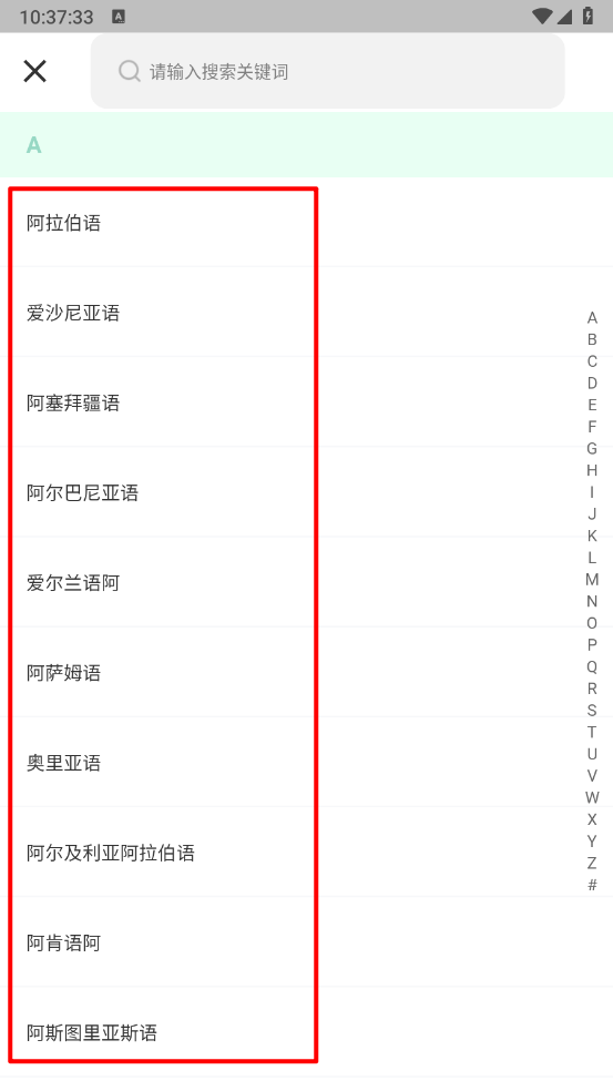 章鱼翻译官