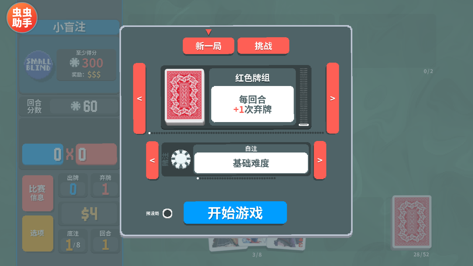 小丑牌内置模组版截图1