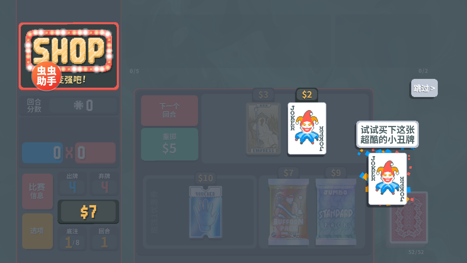 小丑牌内置模组版截图5