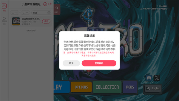 小丑牌内置模组版