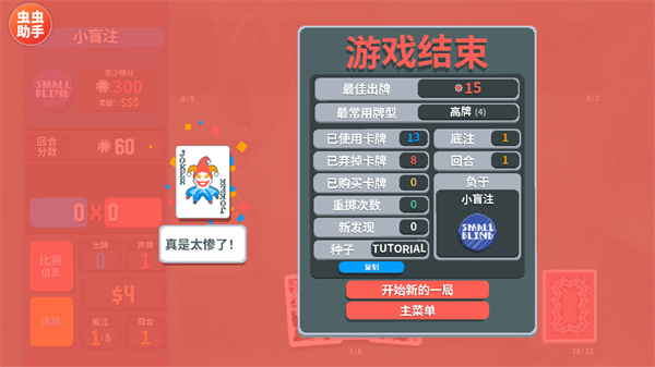 小丑牌内置模组版