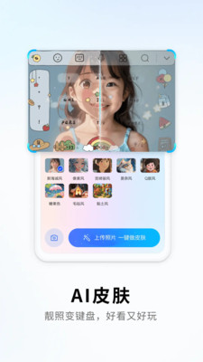 搜狗输入法截图1