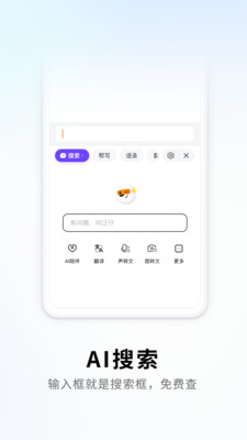 搜狗输入法截图2