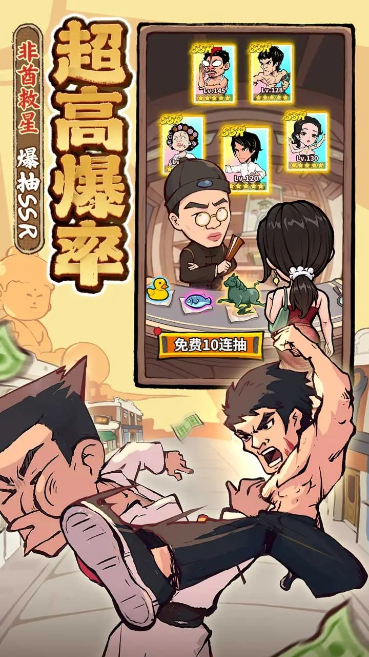 差不多高手截图4