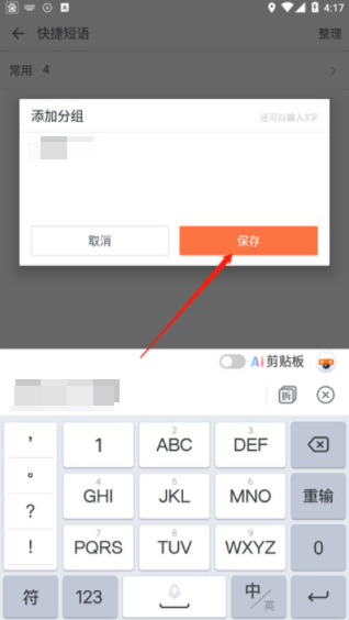 搜狗输入法