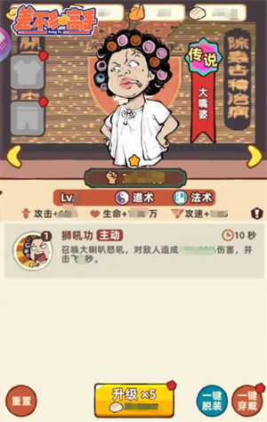 差不多高手