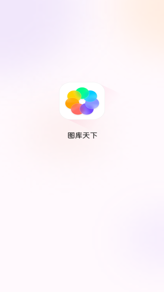 图库天下